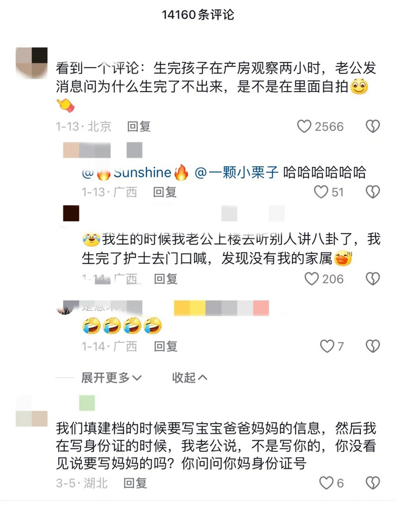 笑疯了，家人们，产房真的奇葩看不完哈
