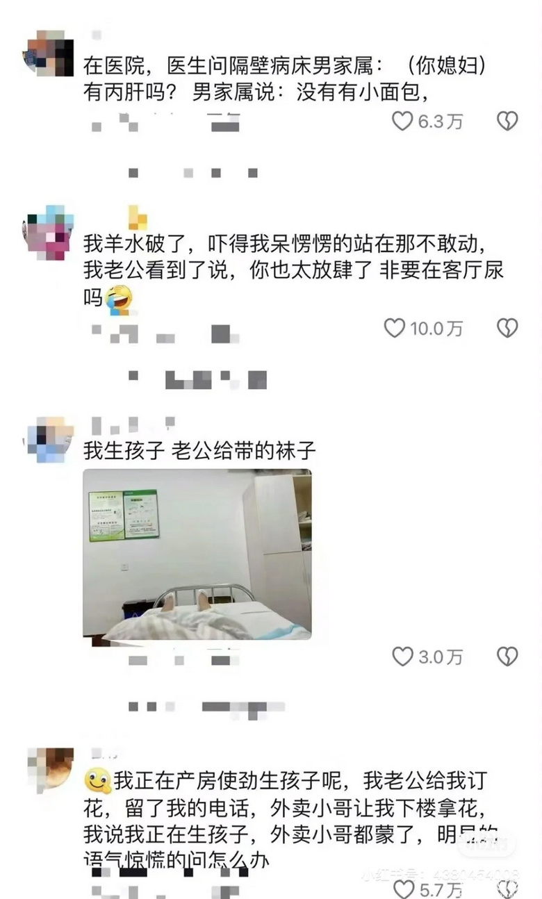 笑疯了，家人们，产房真的奇葩看不完哈