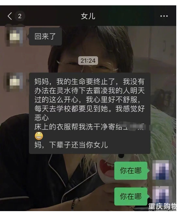 福建跳楼的初二女孩和邯郸被埋的小光，微信转账里指认过凶手！