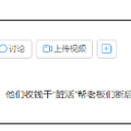 这是今年最恶心的“塌房”事件，没有之一！
