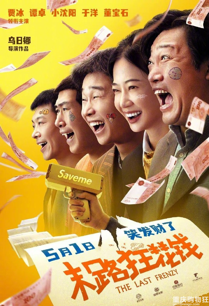 今年的五一档已有11部影片