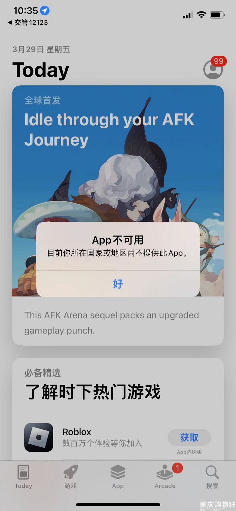 交警12123，是你嫌弃它老，还是得罪它老