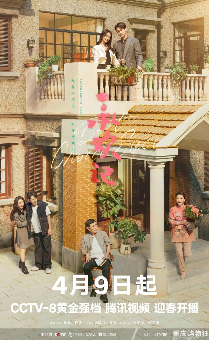 杨紫和许凯的《承欢记》定档4月9号