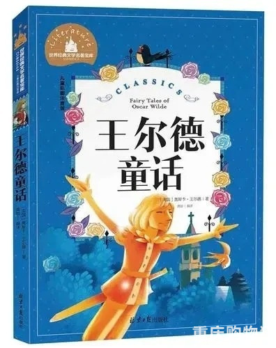 让成年人的童话带你寻回心里的小孩