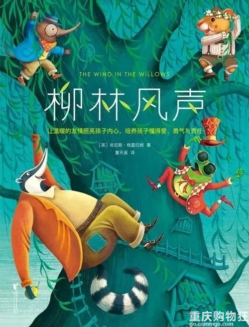 让成年人的童话带你寻回心里的小孩