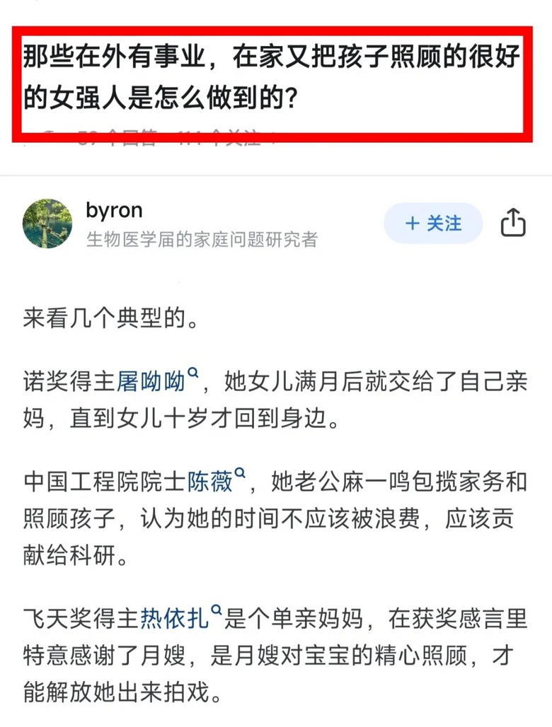 内外兼顾的女强人存在吗？