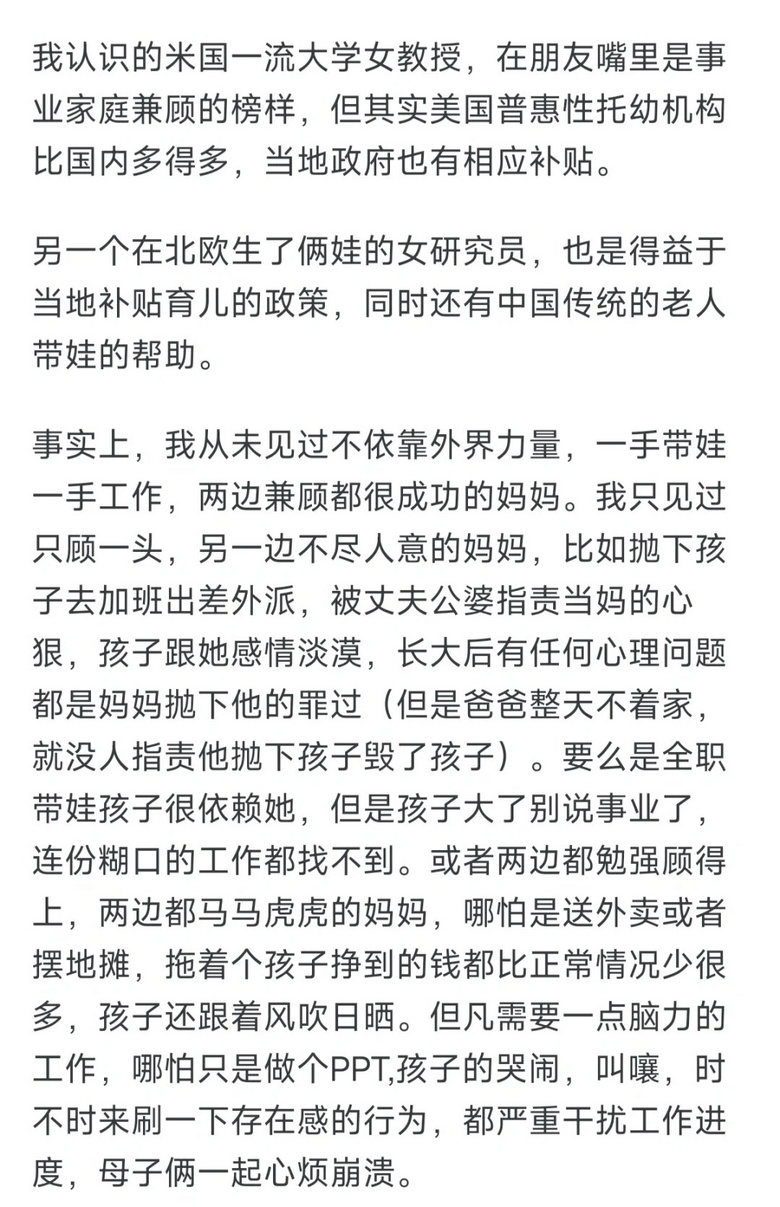 内外兼顾的女强人存在吗？