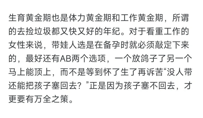 内外兼顾的女强人存在吗？