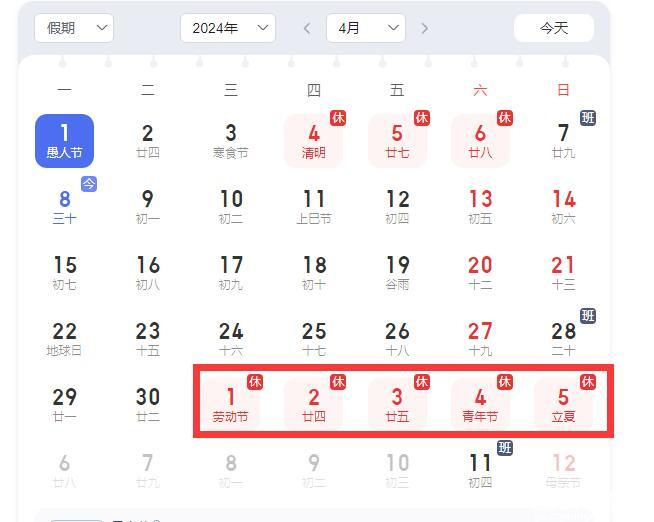 【出游拼车捡人合辑】晒出你的2024五一计划，来找搭子吧！