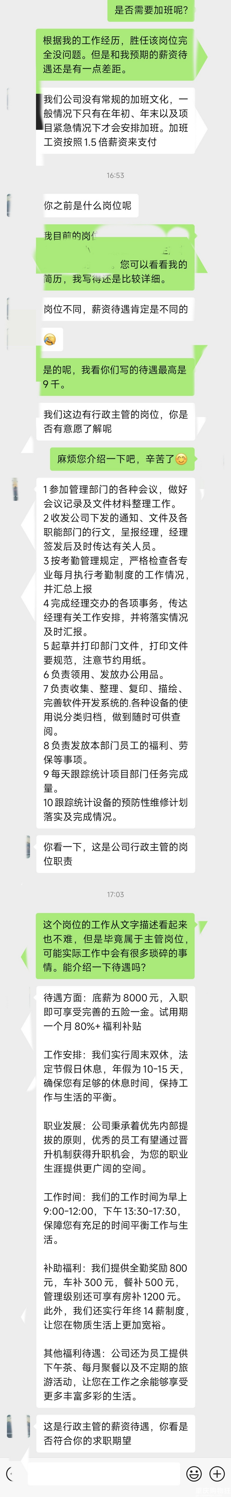 现在的骗术真是层出不穷，求职过程差点就被骗了。
