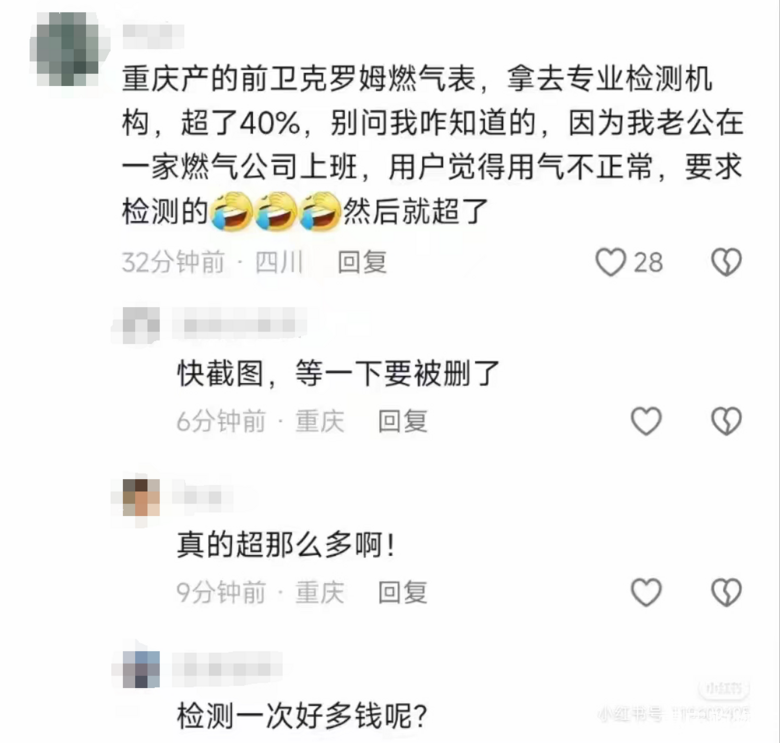 不看不知道，2月费这个4000多的气费是正常的吗？