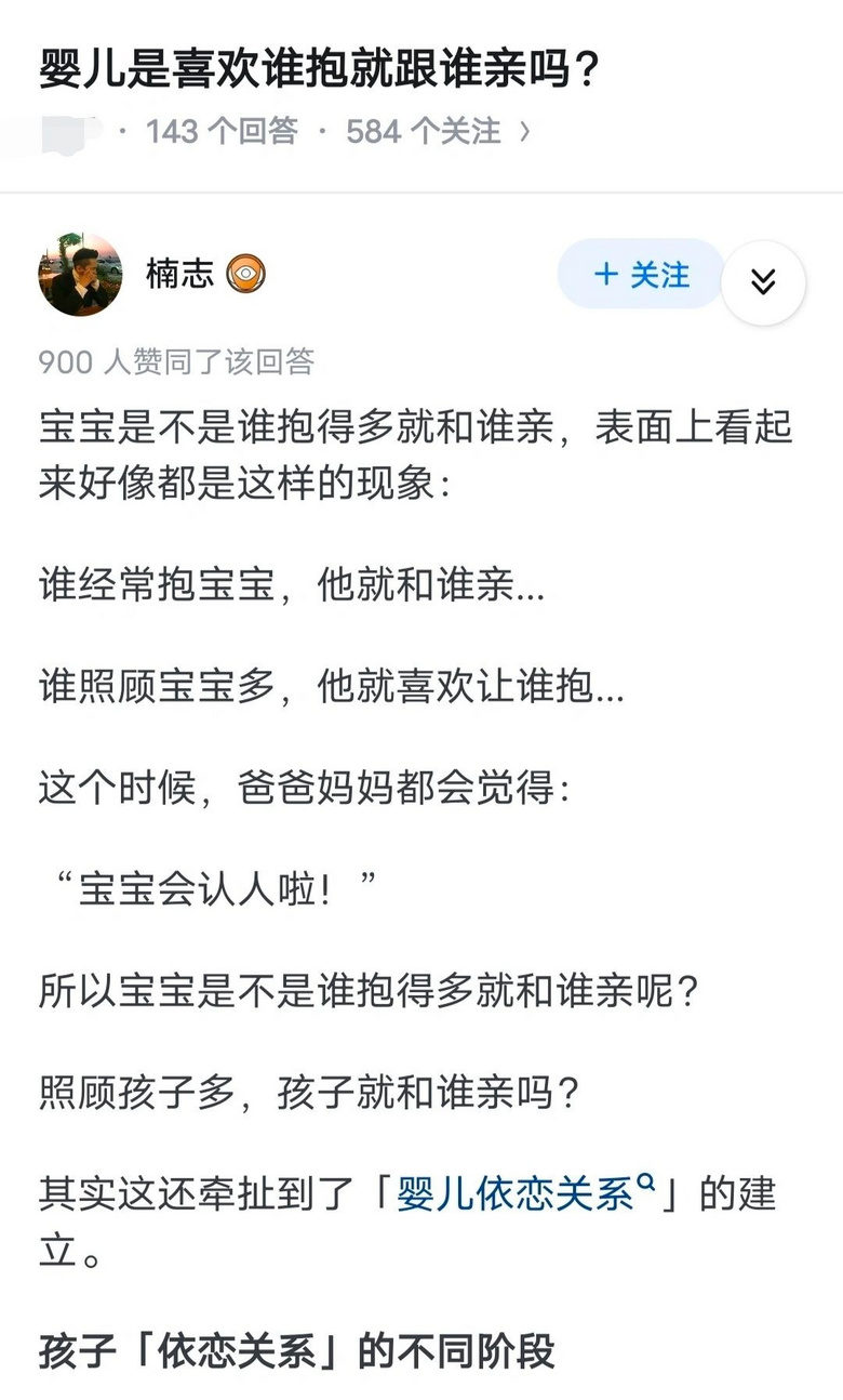 婴儿是谁抱就跟谁亲吗？