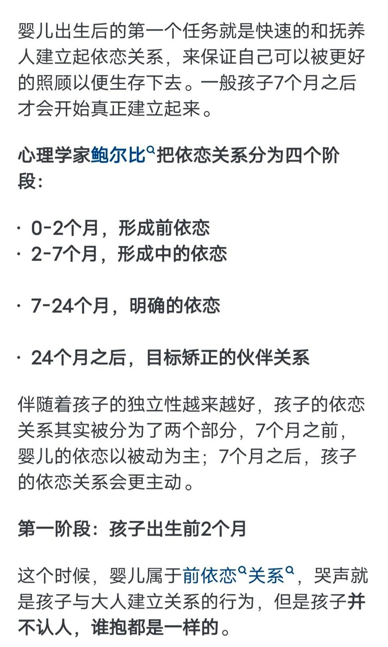 婴儿是谁抱就跟谁亲吗？