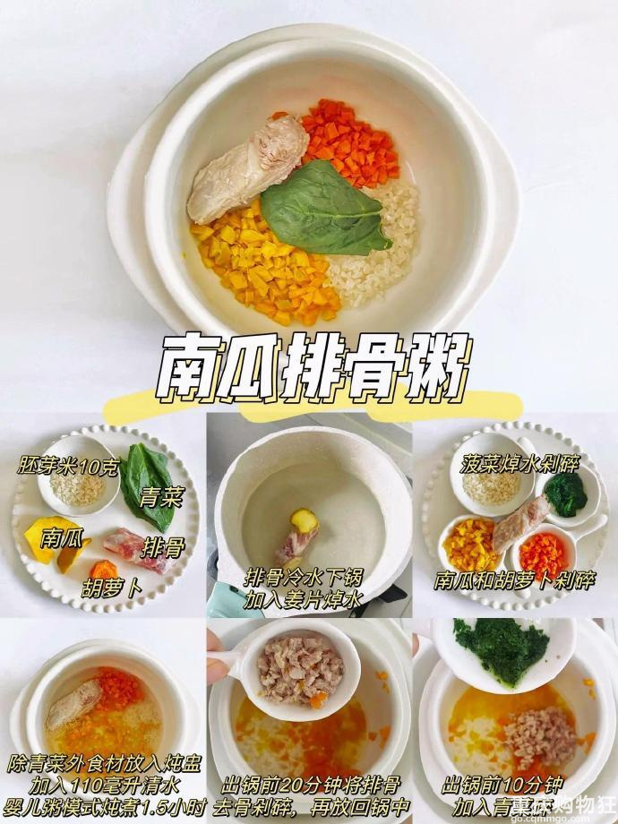 婴儿辅食分享！适合8个月以上的宝宝，辅食一锅炖，宝宝营养粥