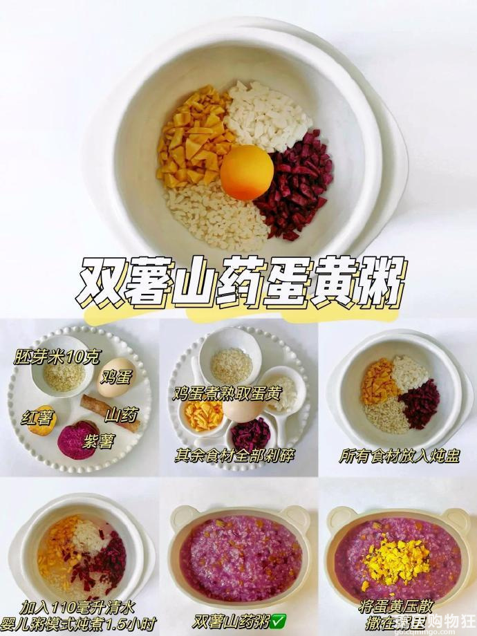 婴儿辅食分享！适合8个月以上的宝宝，辅食一锅炖，宝宝营养粥