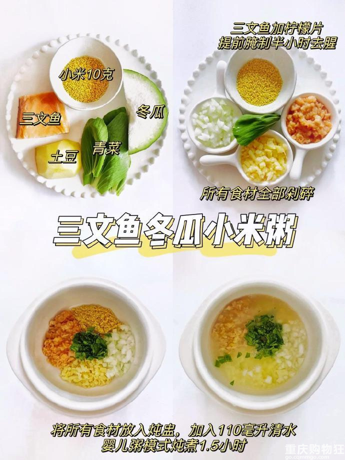 婴儿辅食分享！适合8个月以上的宝宝，辅食一锅炖，宝宝营养粥