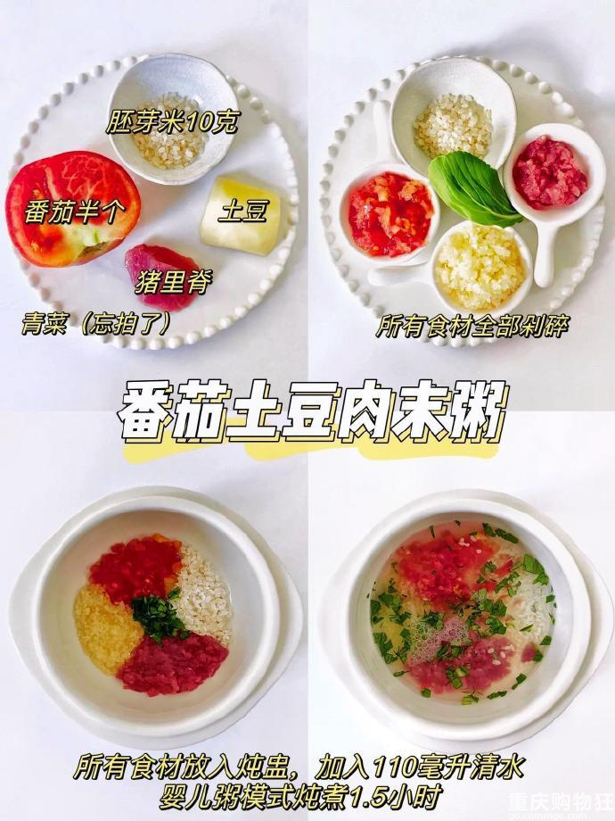 婴儿辅食分享！适合8个月以上的宝宝，辅食一锅炖，宝宝营养粥