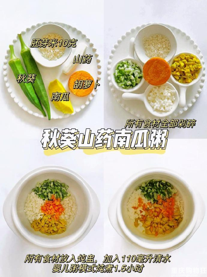 婴儿辅食分享！适合8个月以上的宝宝，辅食一锅炖，宝宝营养粥