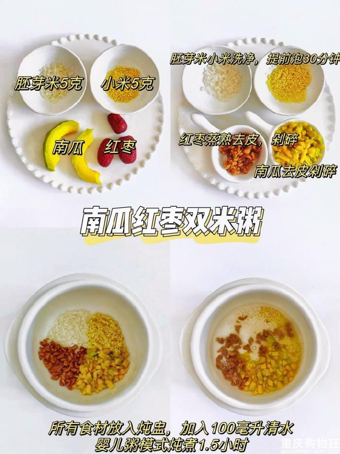 婴儿辅食分享！适合8个月以上的宝宝，辅食一锅炖，宝宝营养粥