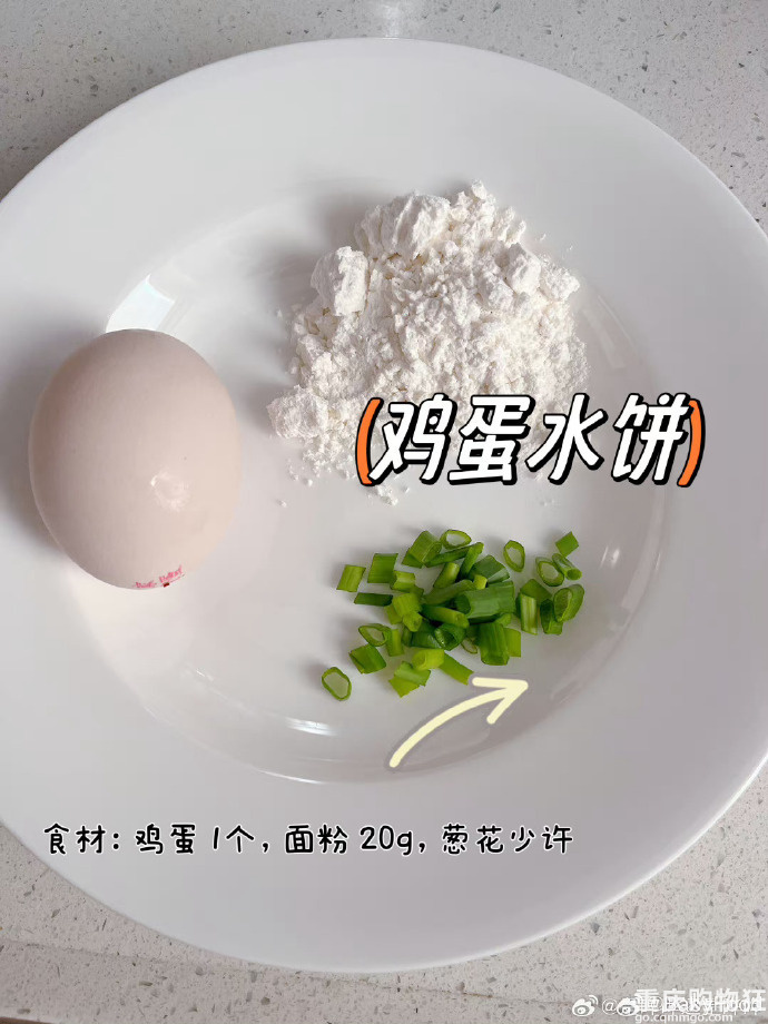 适合九月龄宝宝的辅食——鸡蛋水饼，做法简单， 宝宝非常爱吃～