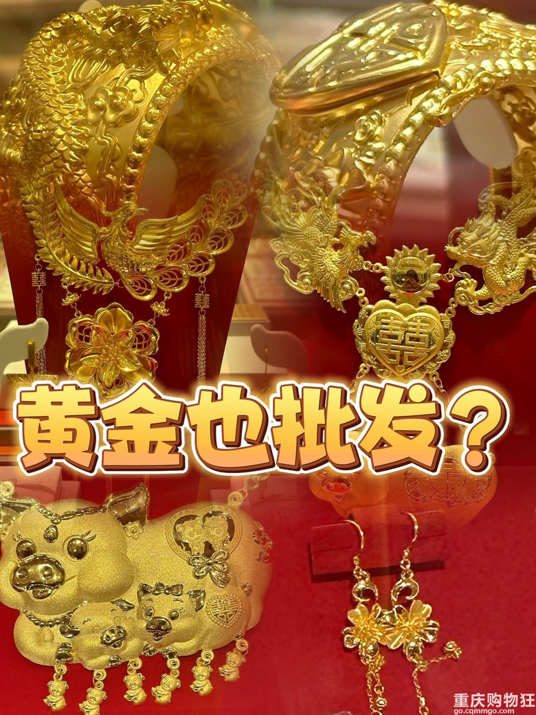 金价暴涨，我还是选择更有性价比的水贝黄金啦！