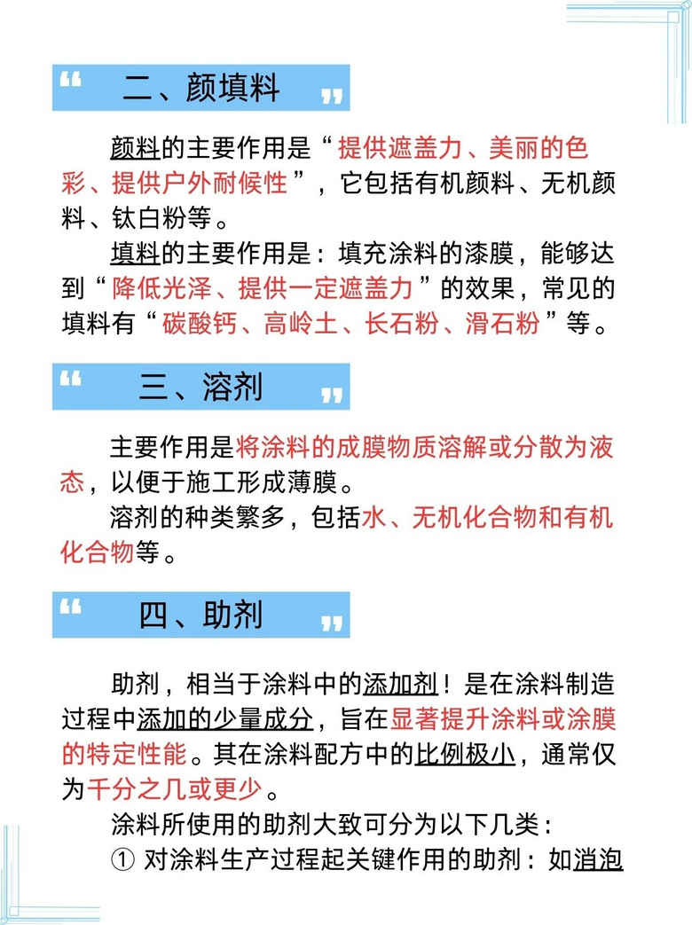 装修干货Ⅰ乳胶漆/涂料桶里有什么？?