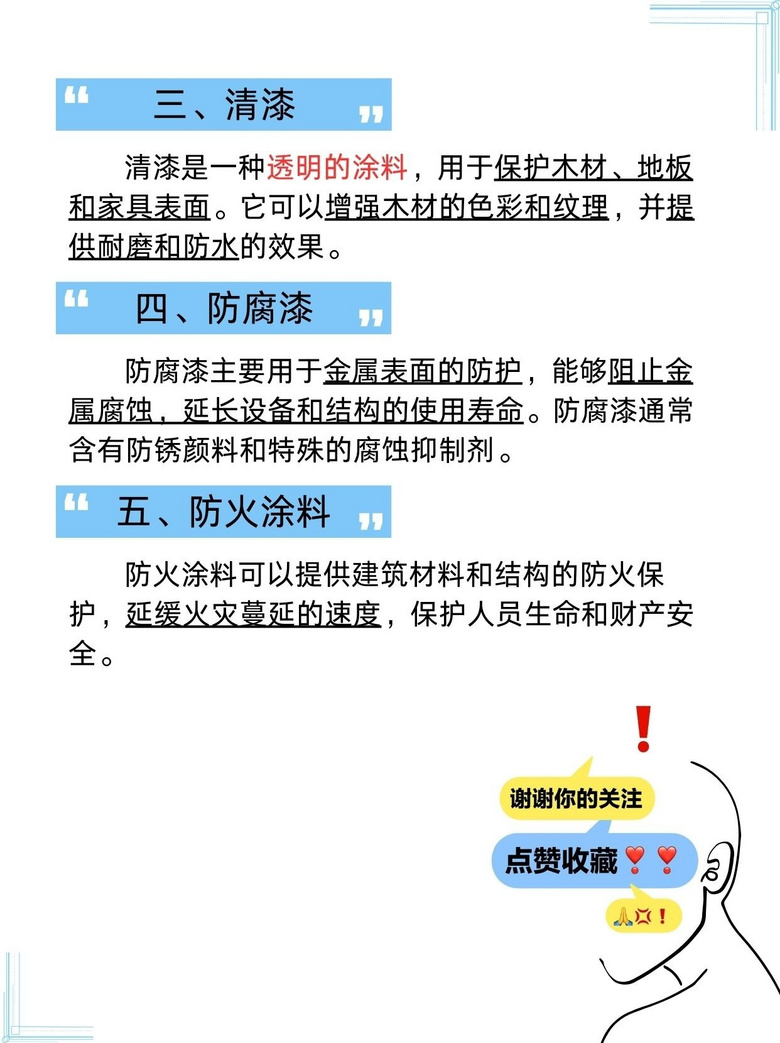 装修干货Ⅰ乳胶漆/涂料桶里有什么？?
