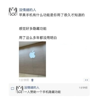 苹果手机有什么功能是你用了很久才知道的？看完我炸裂了……