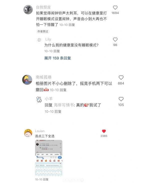 苹果手机有什么功能是你用了很久才知道的？看完我炸裂了……