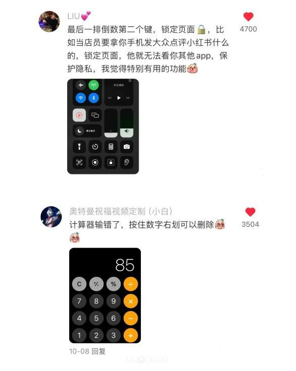苹果手机有什么功能是你用了很久才知道的？看完我炸裂了……