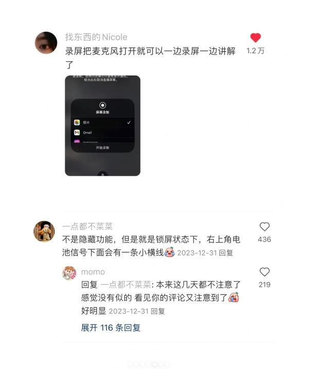 苹果手机有什么功能是你用了很久才知道的？看完我炸裂了……