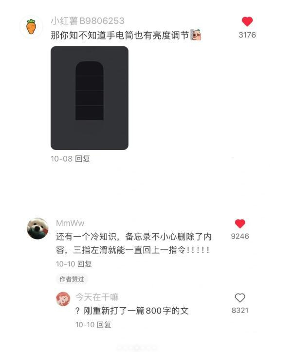 苹果手机有什么功能是你用了很久才知道的？看完我炸裂了……