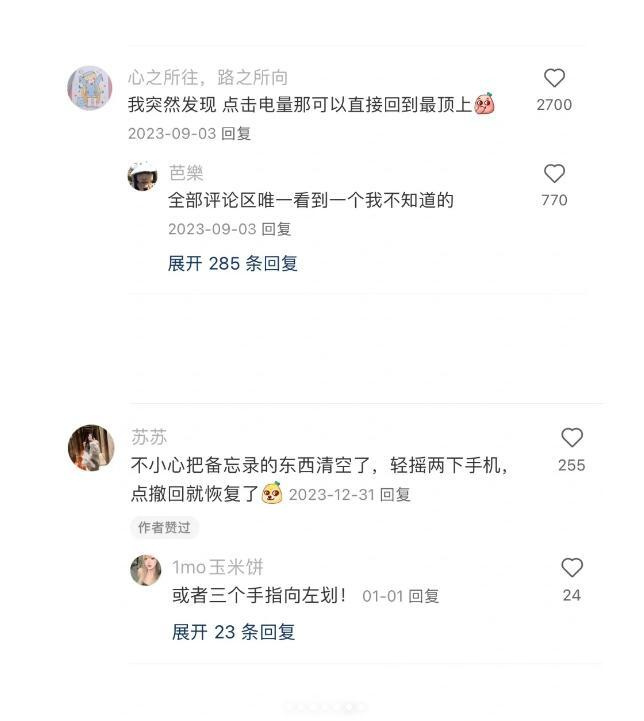 苹果手机有什么功能是你用了很久才知道的？看完我炸裂了……