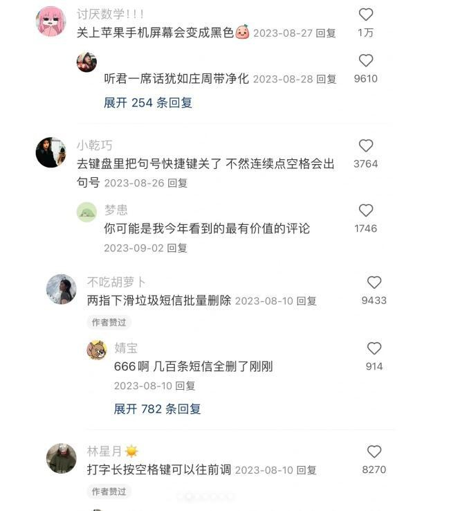 苹果手机有什么功能是你用了很久才知道的？看完我炸裂了……