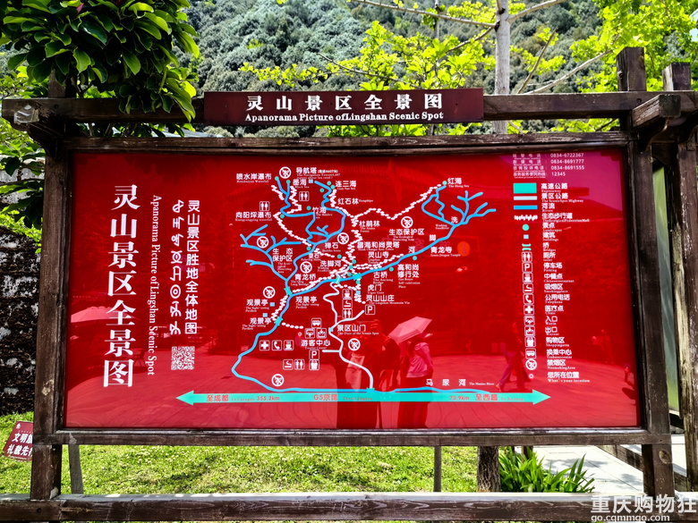 登冕宁灵山寺祈福