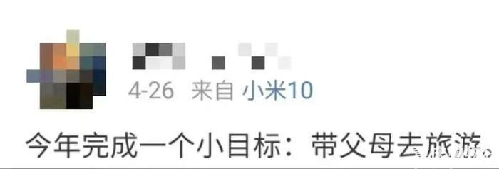 带父母旅游的年轻人，已经想断亲了