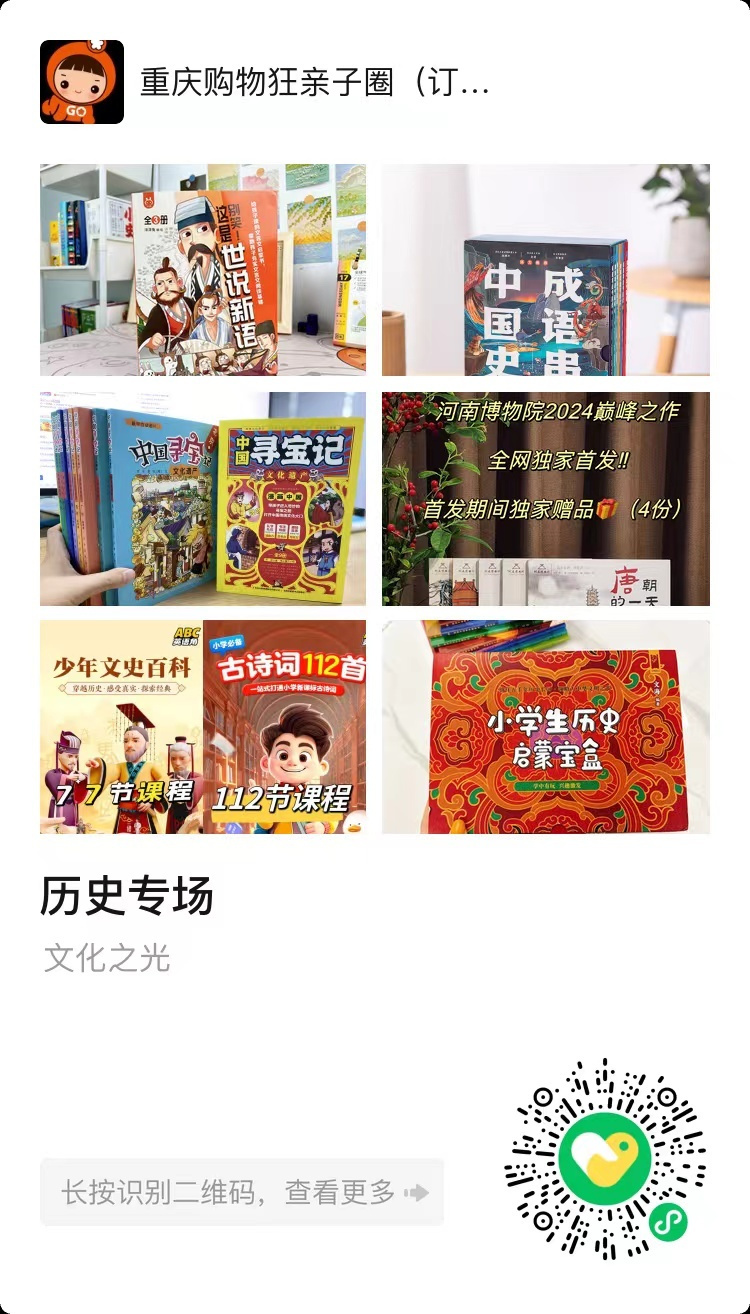 跟团省太多！各年龄段教辅书籍、学习用品、益智玩具等