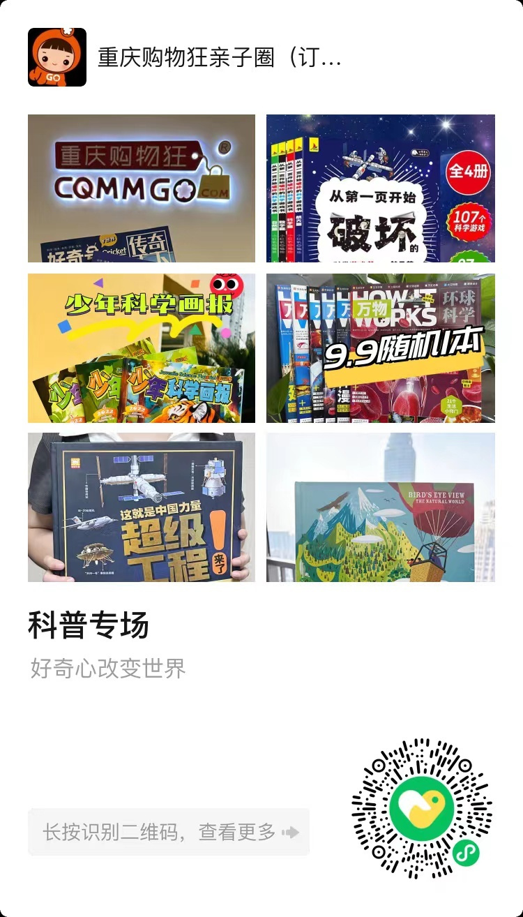 跟团省太多！各年龄段教辅书籍、学习用品、益智玩具等
