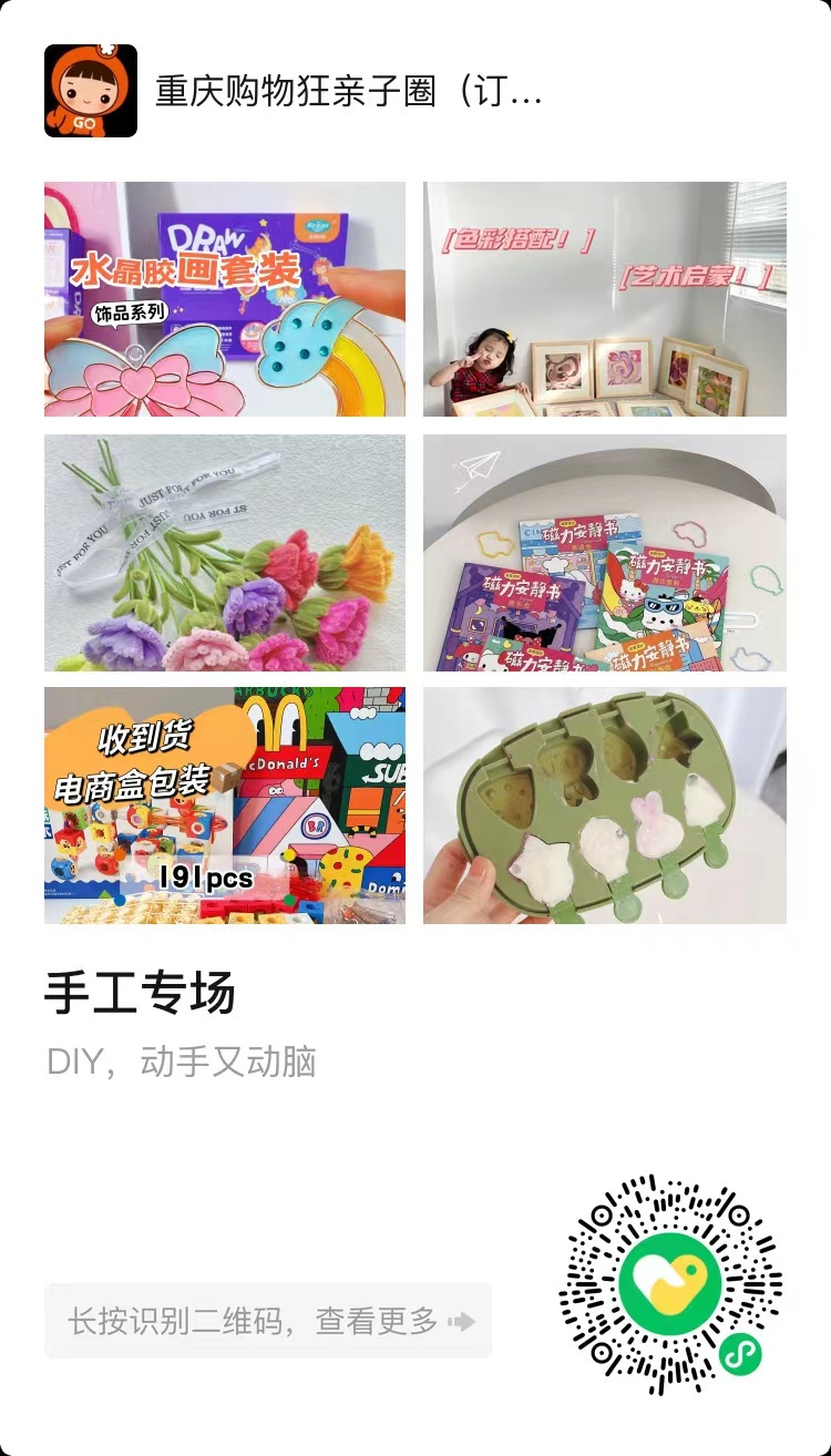 跟团省太多！各年龄段教辅书籍、学习用品、益智玩具等