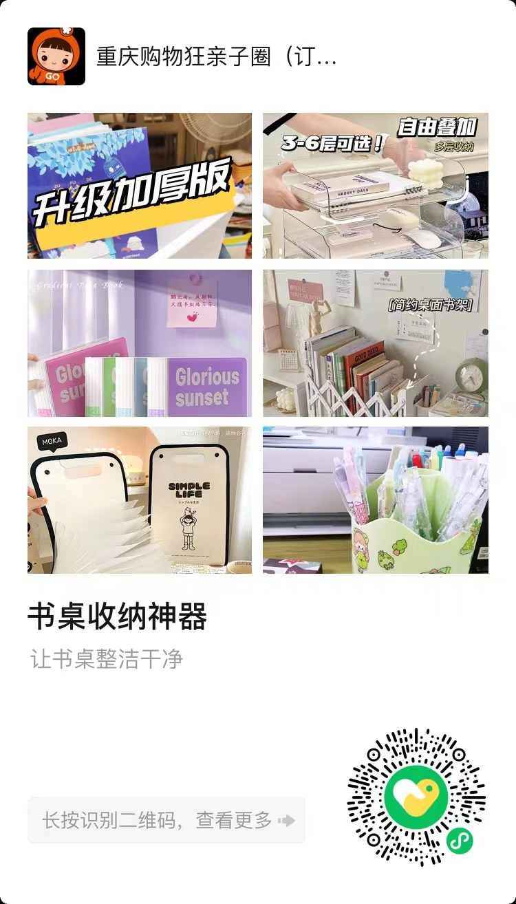 跟团省太多！各年龄段教辅书籍、学习用品、益智玩具等