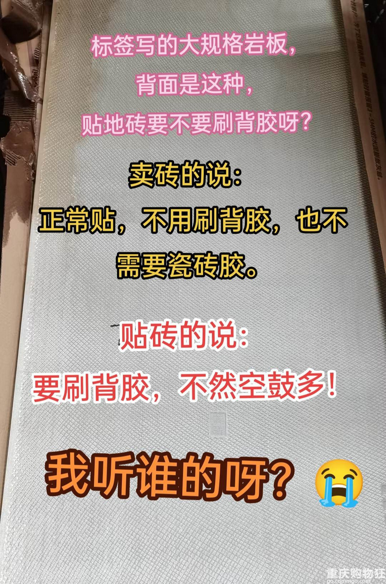 我这个地砖要不要刷背胶？