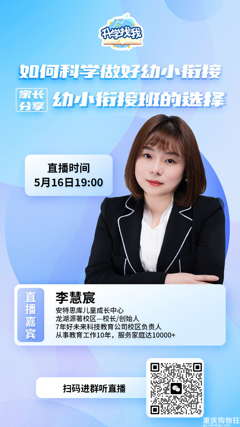鸡飞狗跳是一年级的常态？幼小衔接迫在眉睫，家长这样做才有效！