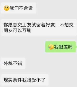 颜值在现实面前真一文不值吗？