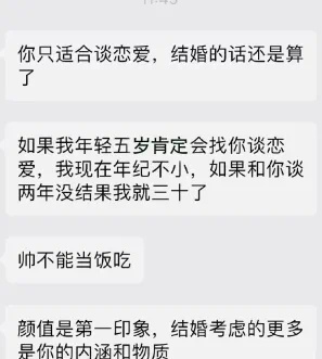 颜值在现实面前真一文不值吗？