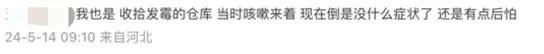 浙江姑娘高烧40℃，肺部长满霉菌！只因清理了发霉衣柜