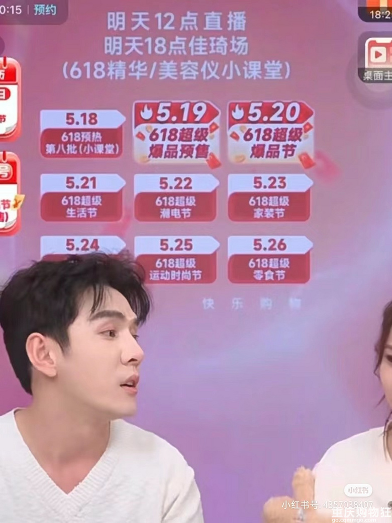 李佳琦618晒单！对比了以往的购入最终价格，确实是很便宜
