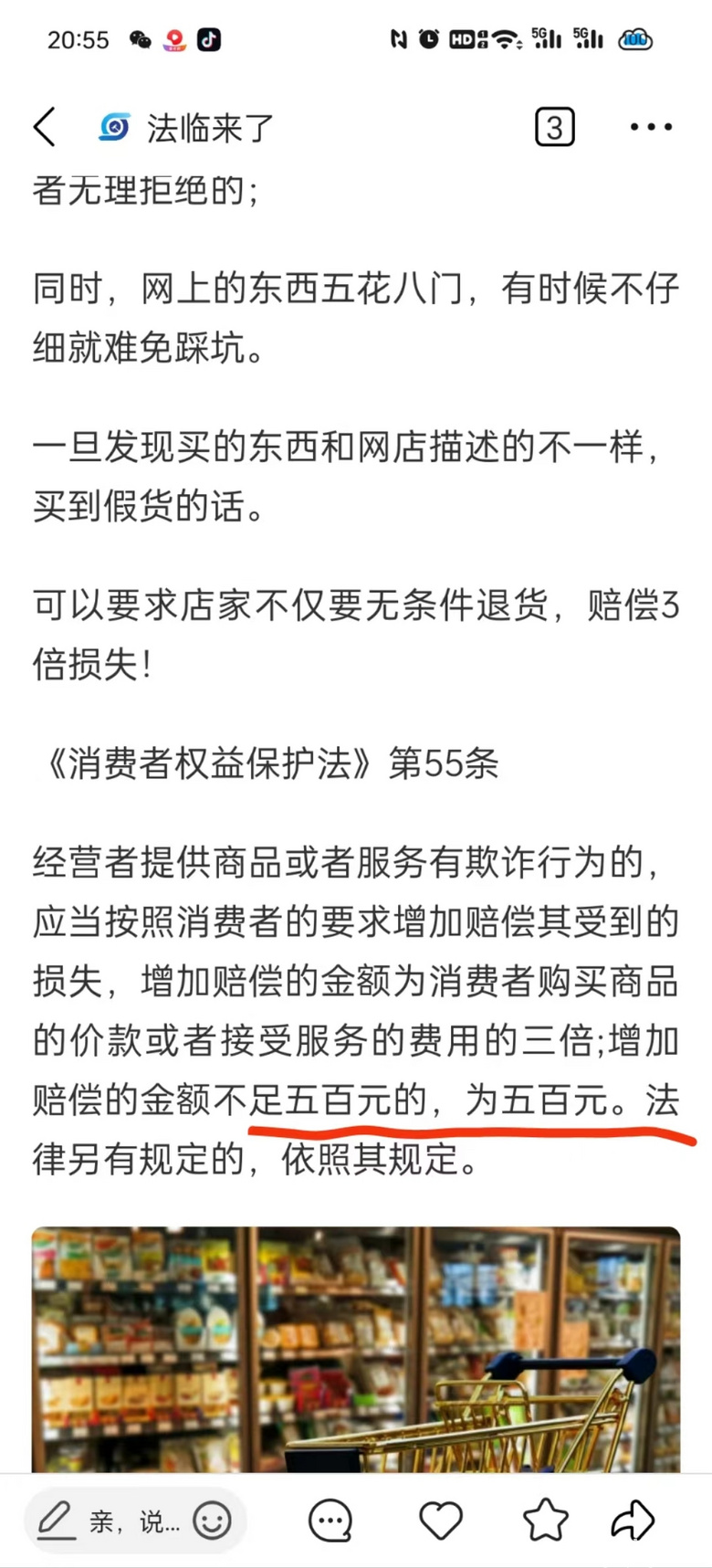 感谢各位,已维权成功