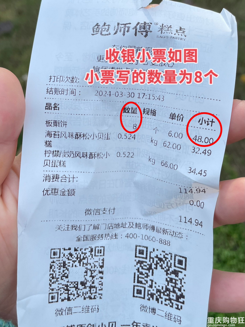 感谢各位，已维权成功