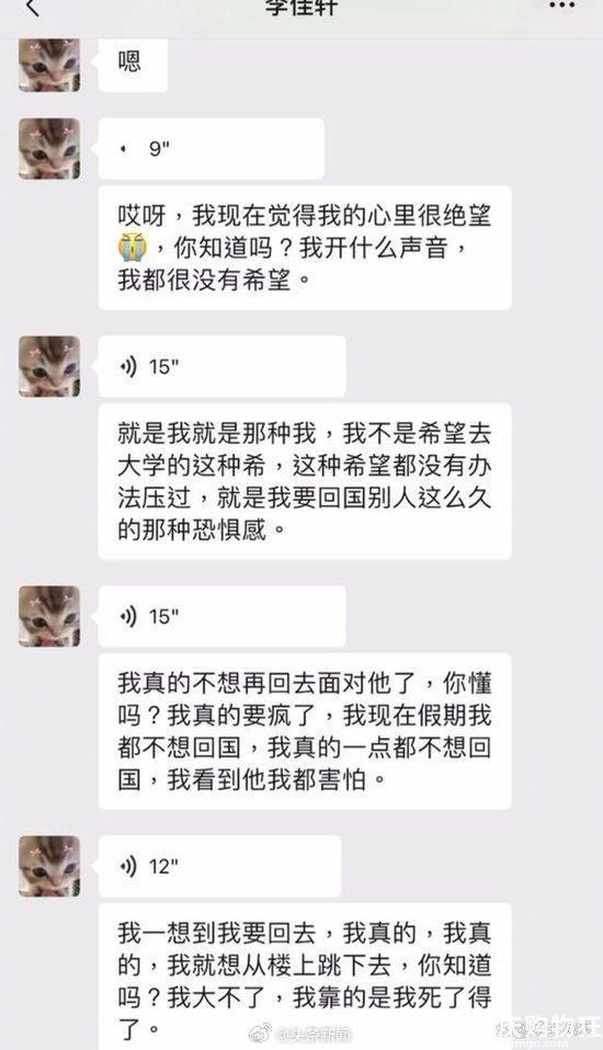 好友称坠亡女留学生多次遭父亲家暴