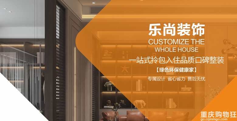 【乐尚装饰】关于我们